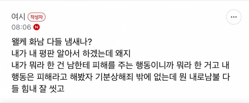 현재 댓글창 터진 할말 다하는 직장동기 논란.JPG | 인스티즈