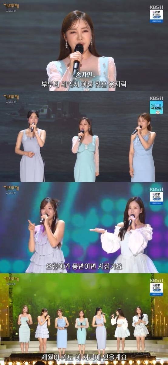 "송가인·강예슬, 트롯 퀸 우정의 무대”…'가요무대'서 콘서트 기대감→감동 선사 | 인스티즈