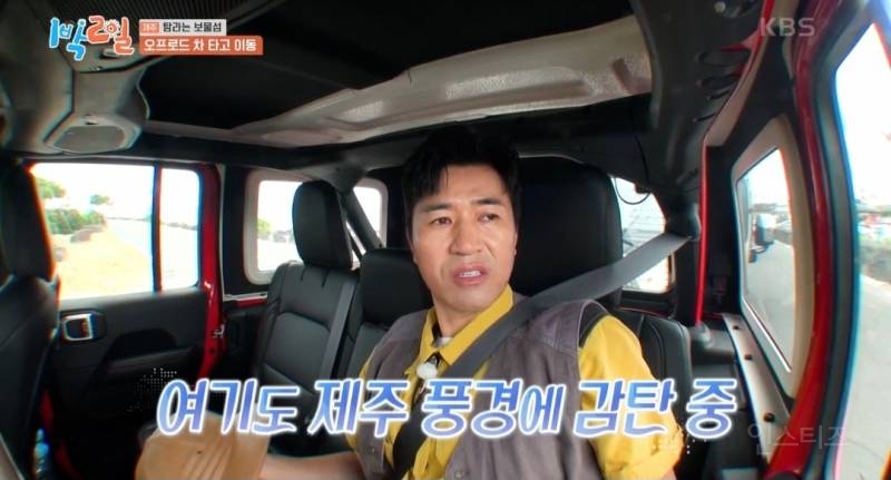 [1박2일] 자기의 보물 1호를 말해보자(feat. 조세호 아차차!) | 인스티즈
