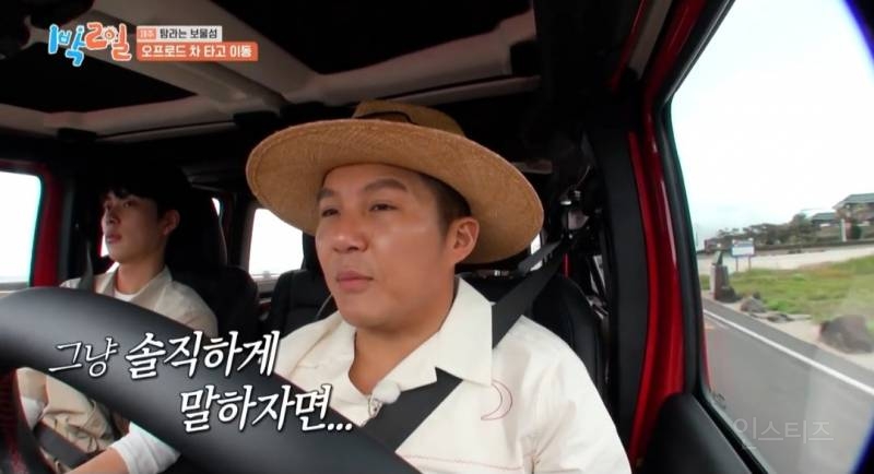 [1박2일] 자기의 보물 1호를 말해보자(feat. 조세호 아차차!) | 인스티즈
