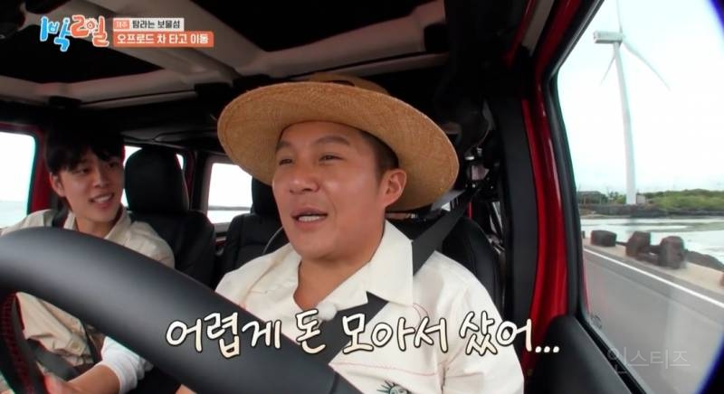 [1박2일] 자기의 보물 1호를 말해보자(feat. 조세호 아차차!) | 인스티즈