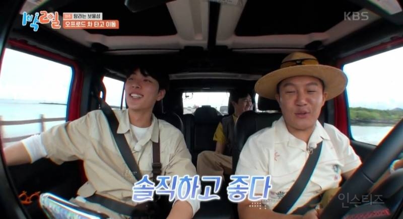 [1박2일] 자기의 보물 1호를 말해보자(feat. 조세호 아차차!) | 인스티즈
