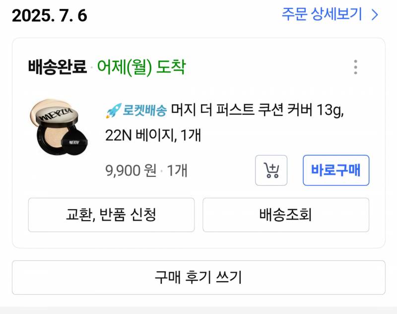 [잡담] 와 진심 내 인생 가장 노란 쿠션 | 인스티즈