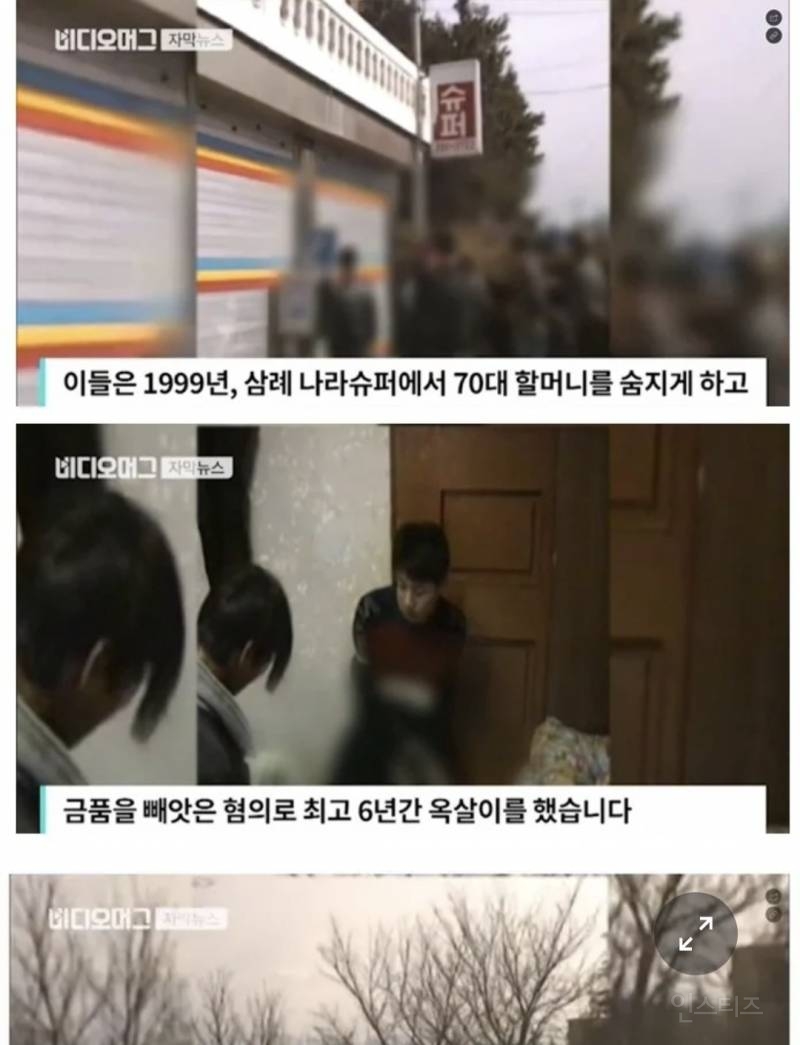 17년만에 누명 벗은 사람들 | 인스티즈
