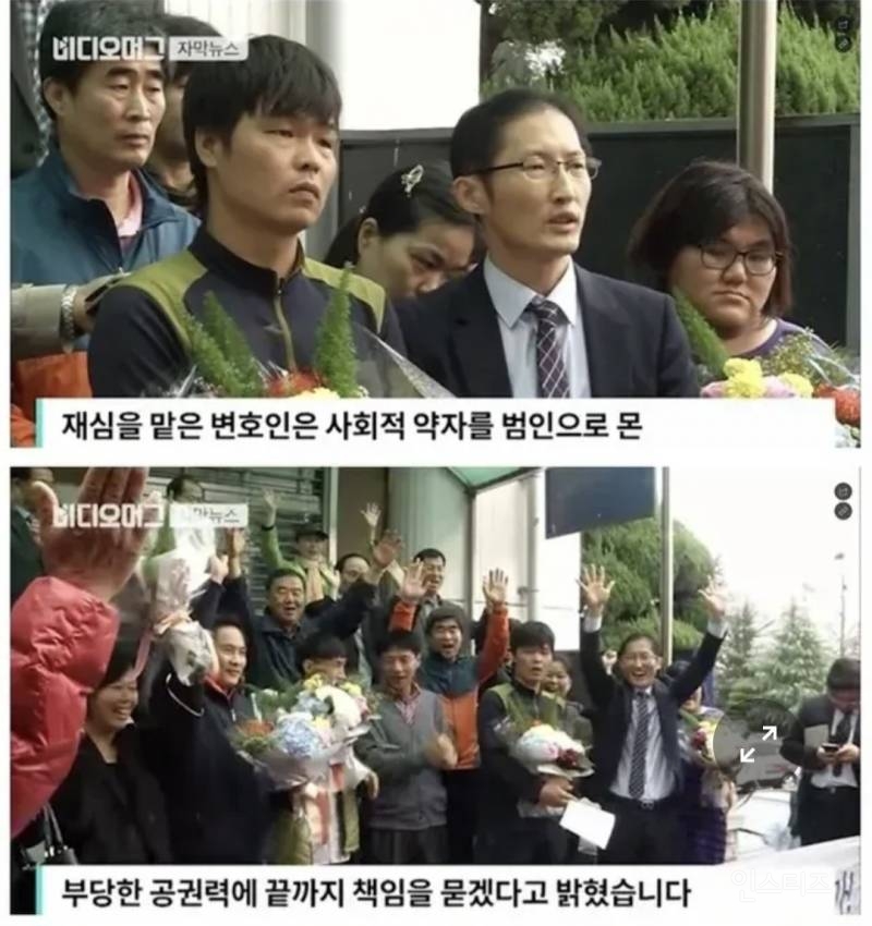 17년만에 누명 벗은 사람들 | 인스티즈