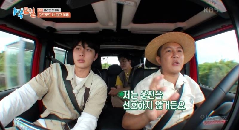 [1박2일] 자기의 보물 1호를 말해보자(feat. 조세호 아차차!) | 인스티즈
