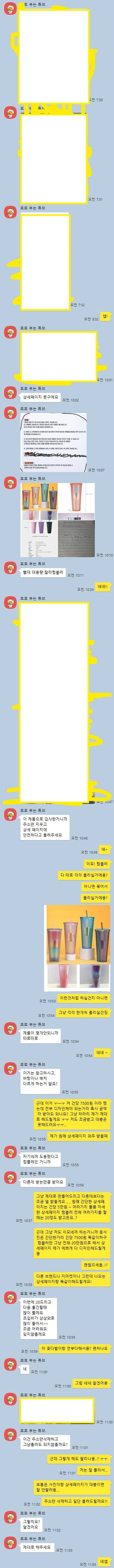 [잡담] 디자인외주 지인한테 받았다가 나 잘못걸렸다 얘들아.ㅜㅜㅜ | 인스티즈