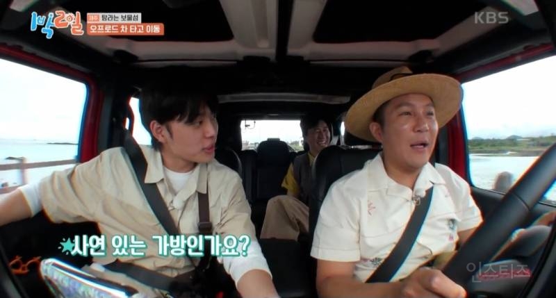 [1박2일] 자기의 보물 1호를 말해보자(feat. 조세호 아차차!) | 인스티즈