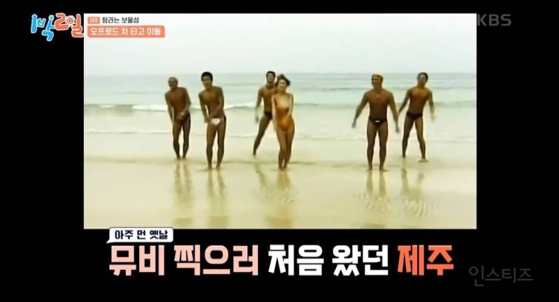 [1박2일] 자기의 보물 1호를 말해보자(feat. 조세호 아차차!) | 인스티즈