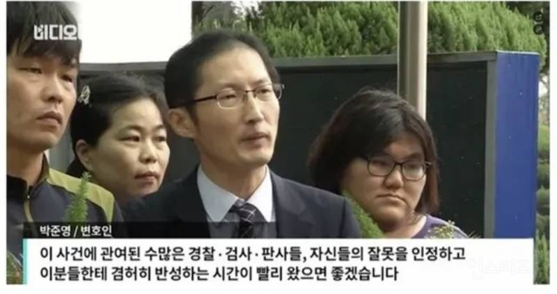 17년만에 누명 벗은 사람들 | 인스티즈