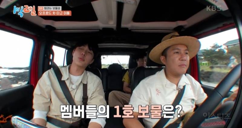 [1박2일] 자기의 보물 1호를 말해보자(feat. 조세호 아차차!) | 인스티즈