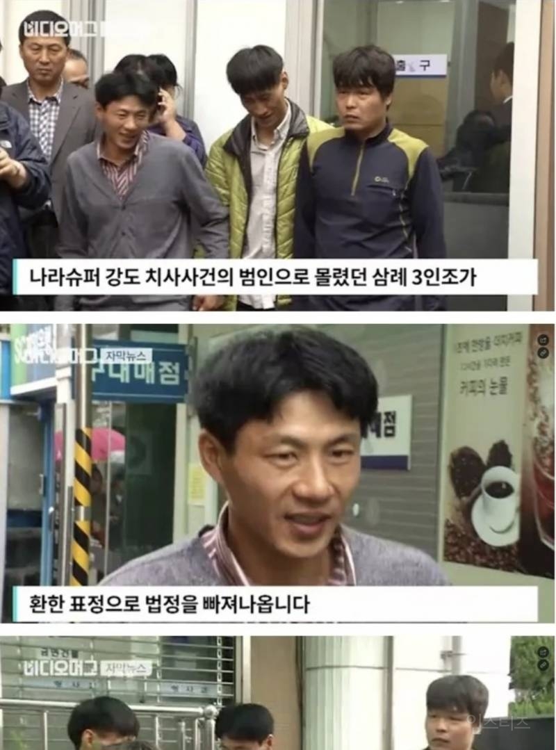 17년만에 누명 벗은 사람들 | 인스티즈