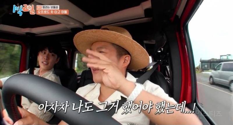 [1박2일] 자기의 보물 1호를 말해보자(feat. 조세호 아차차!) | 인스티즈