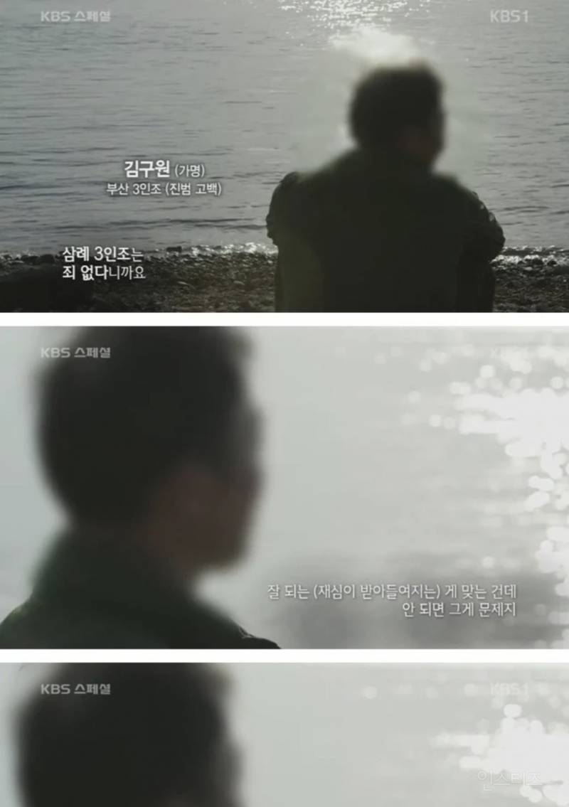 17년만에 누명 벗은 사람들 | 인스티즈