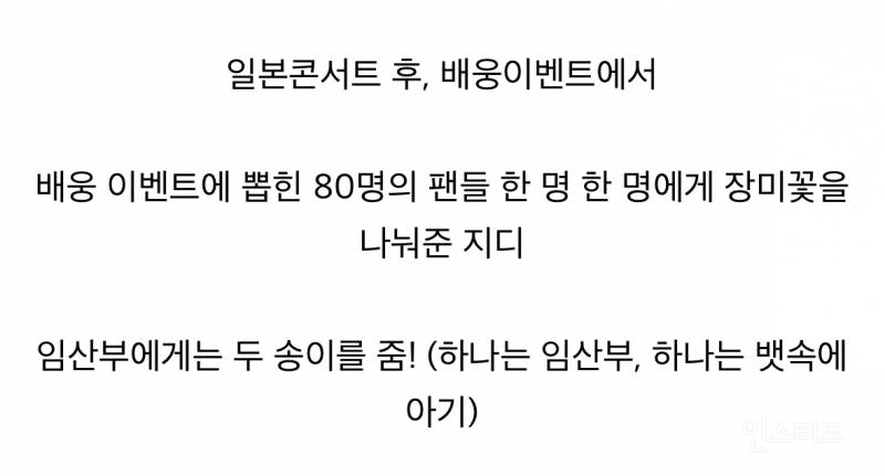 팬이 시집간다고 하자 지디의 𝙈𝙄𝘾𝙃𝙄𝙉 반응..avi | 인스티즈