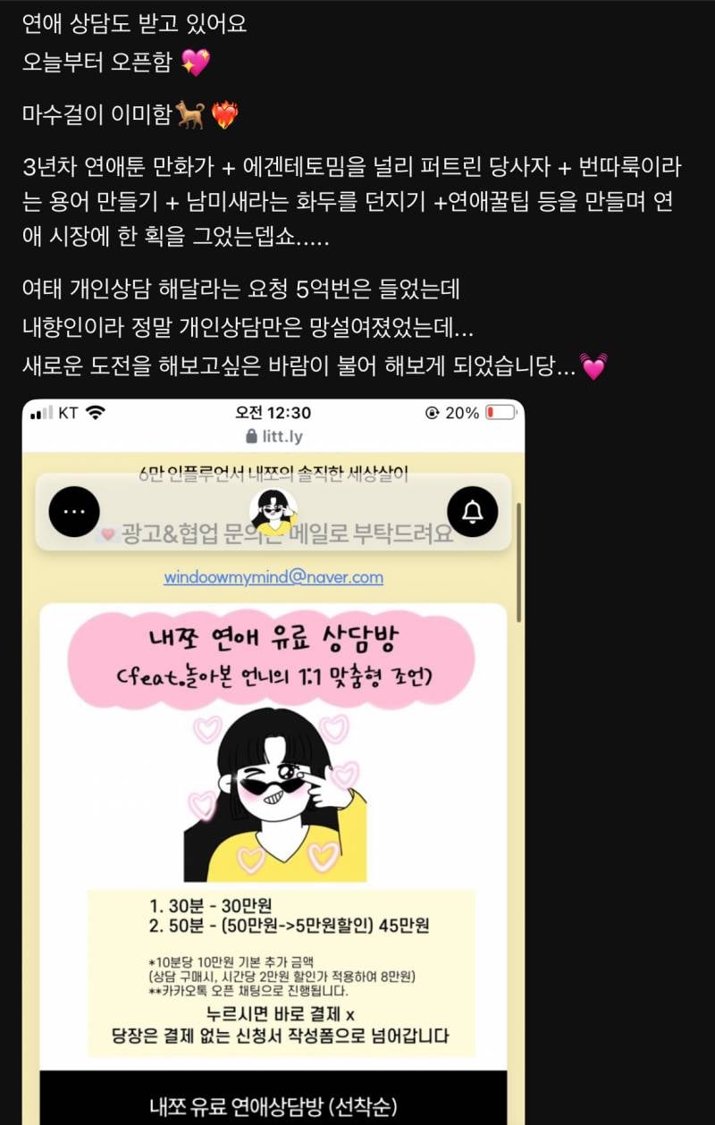 에겐테토 밈 유행시킨 작가 충격 근황..JPG | 인스티즈