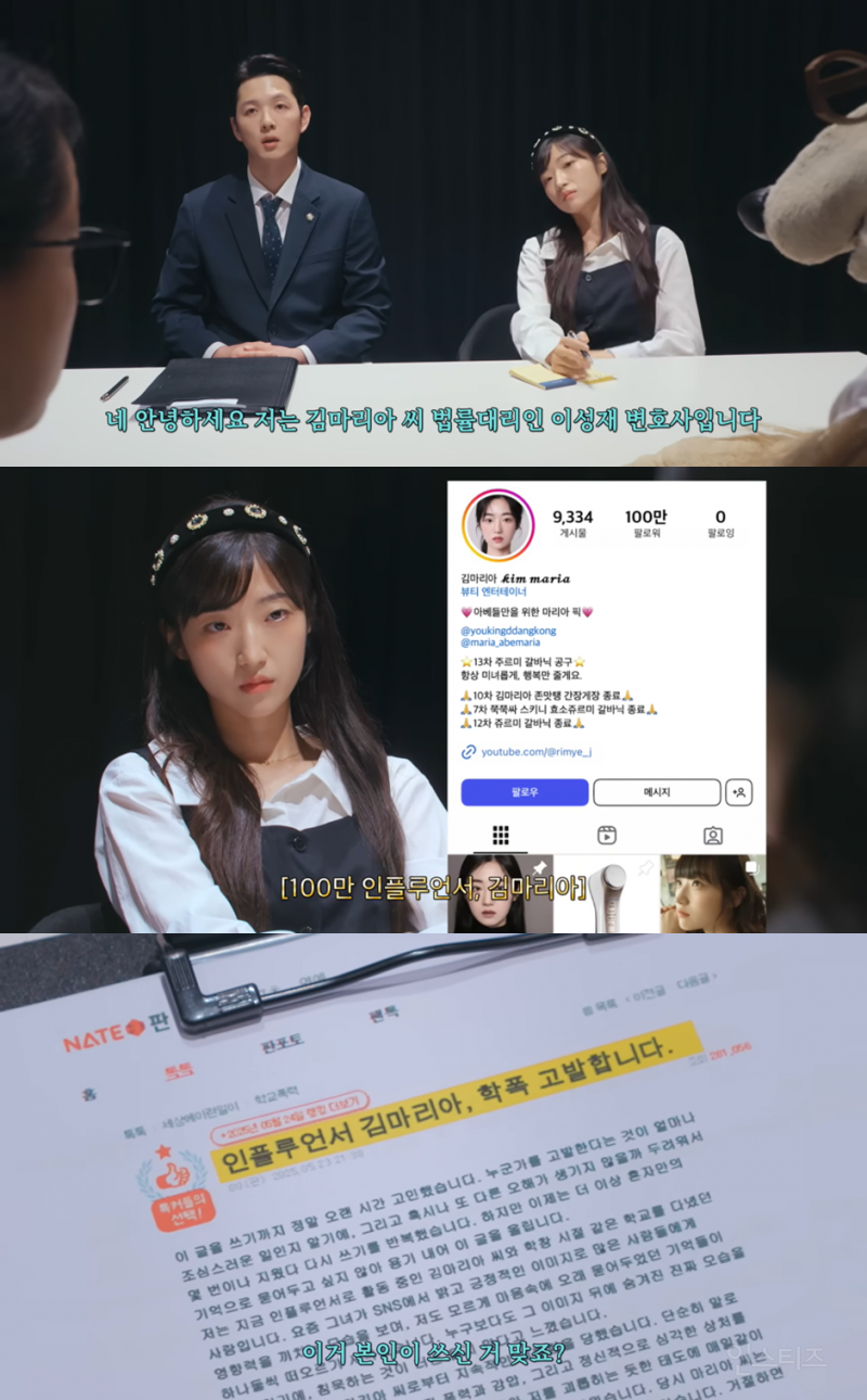 자라나는 일진 지망생들 필수 시청 영상 (feat.학교폭력) | 인스티즈
