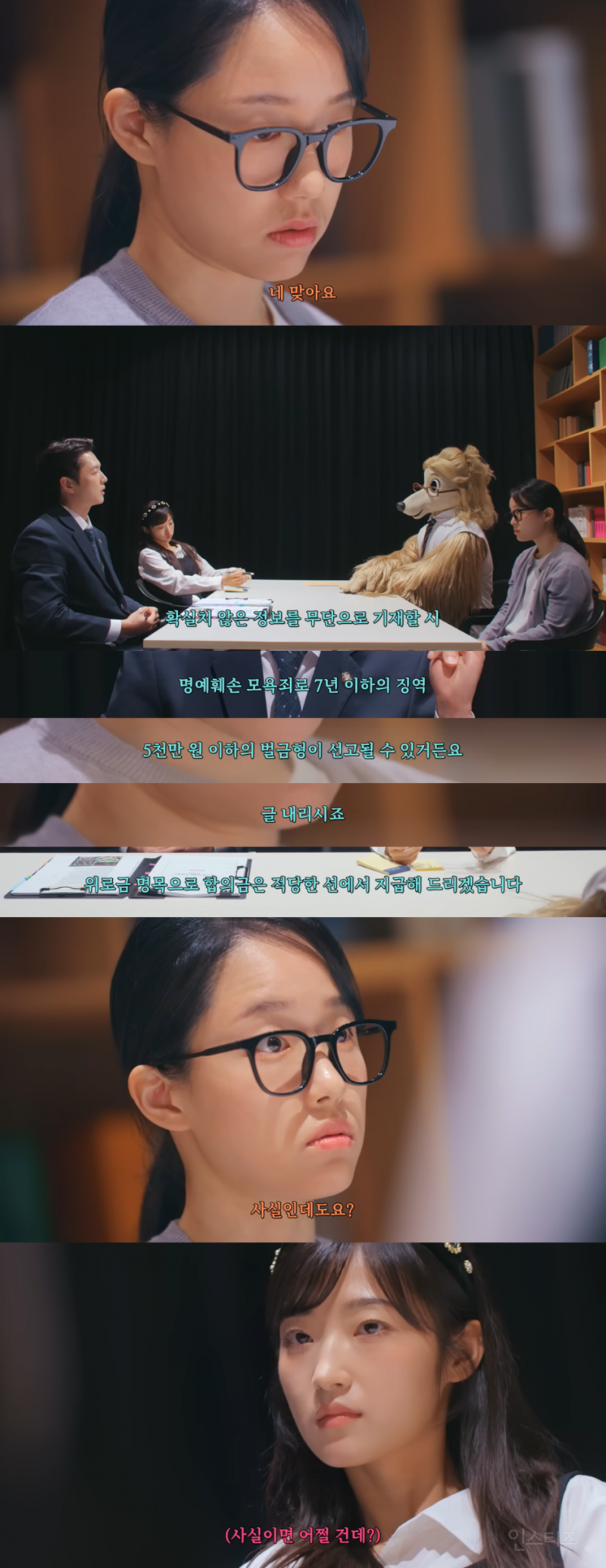 자라나는 일진 지망생들 필수 시청 영상 (feat.학교폭력) | 인스티즈