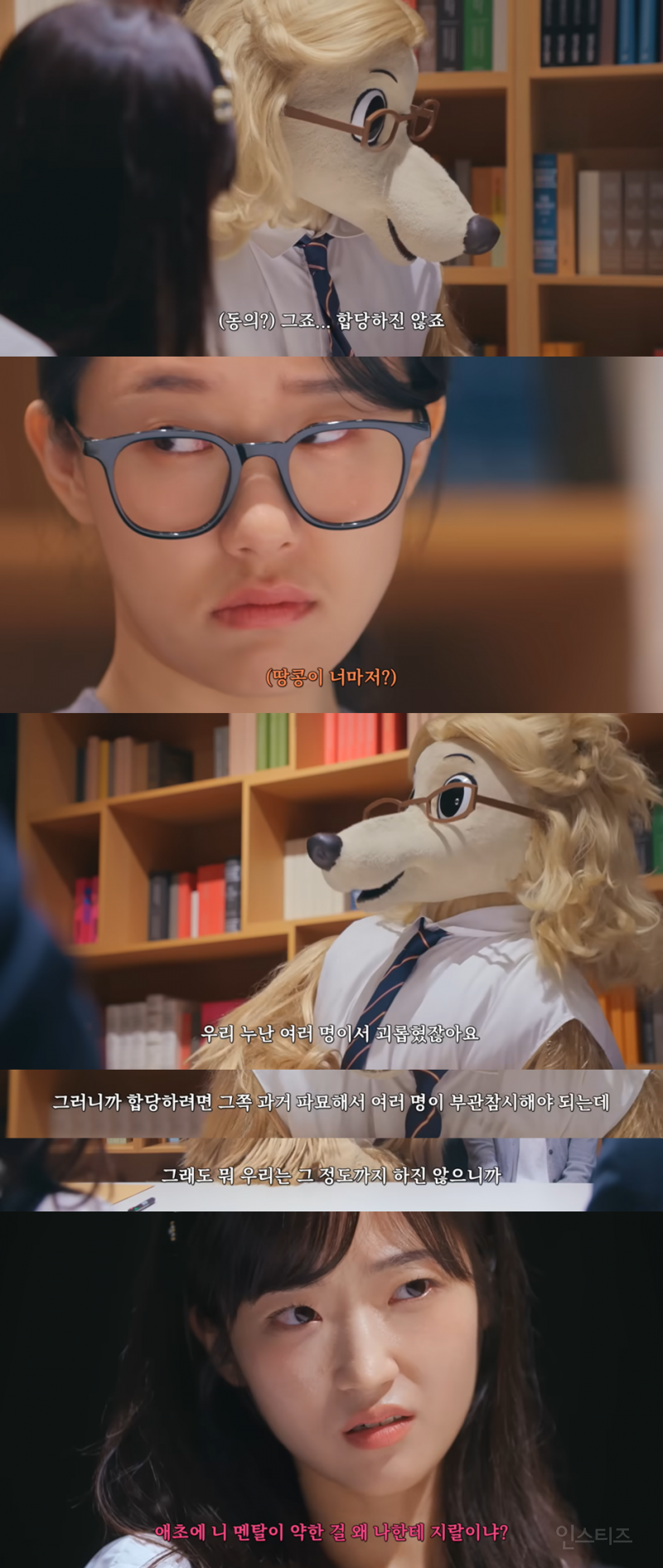 자라나는 일진 지망생들 필수 시청 영상 (feat.학교폭력) | 인스티즈