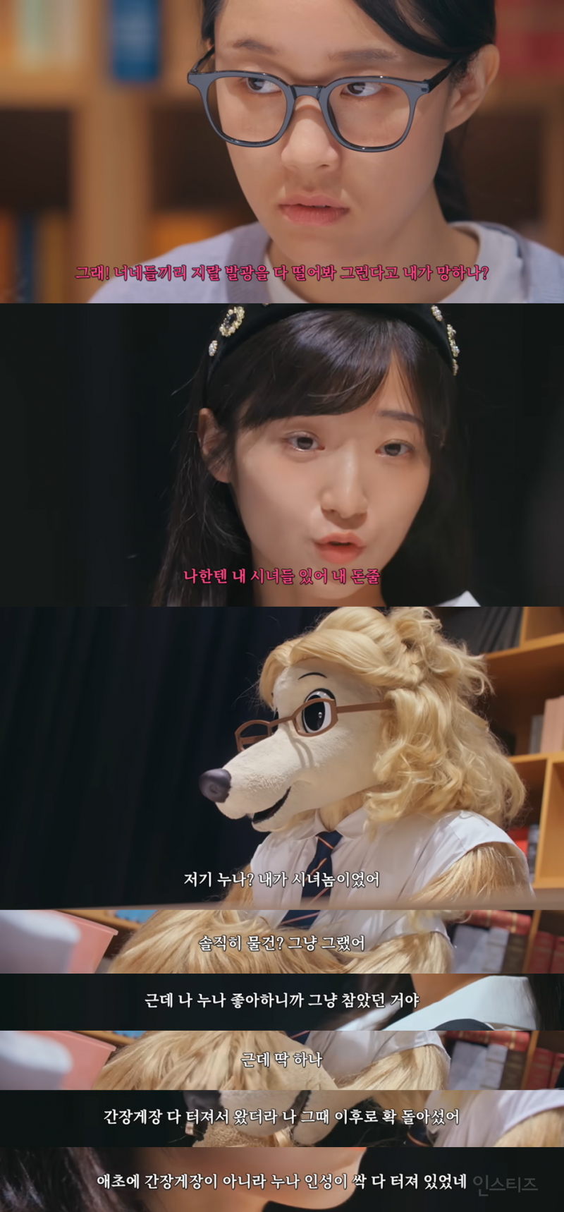 자라나는 일진 지망생들 필수 시청 영상 (feat.학교폭력) | 인스티즈