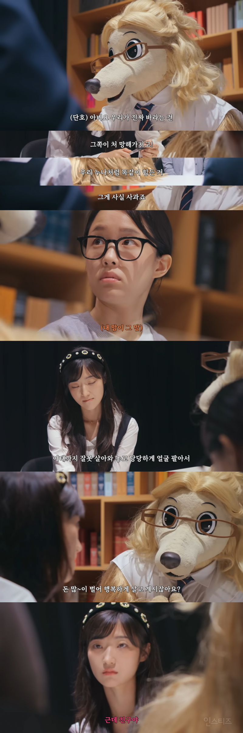 자라나는 일진 지망생들 필수 시청 영상 (feat.학교폭력) | 인스티즈