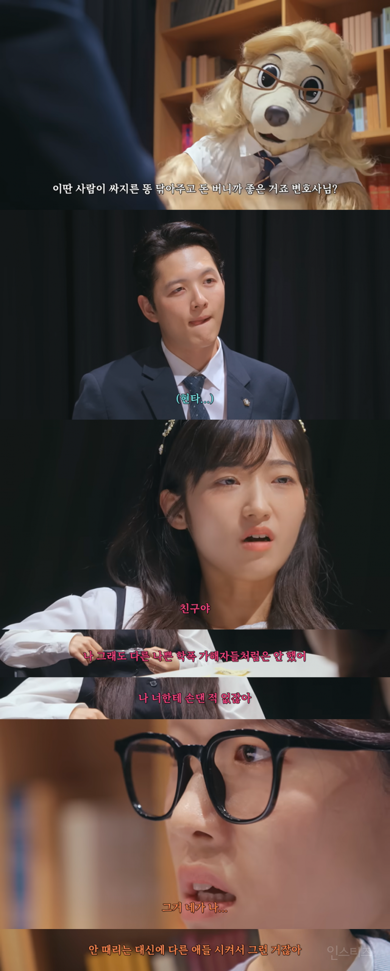 자라나는 일진 지망생들 필수 시청 영상 (feat.학교폭력) | 인스티즈
