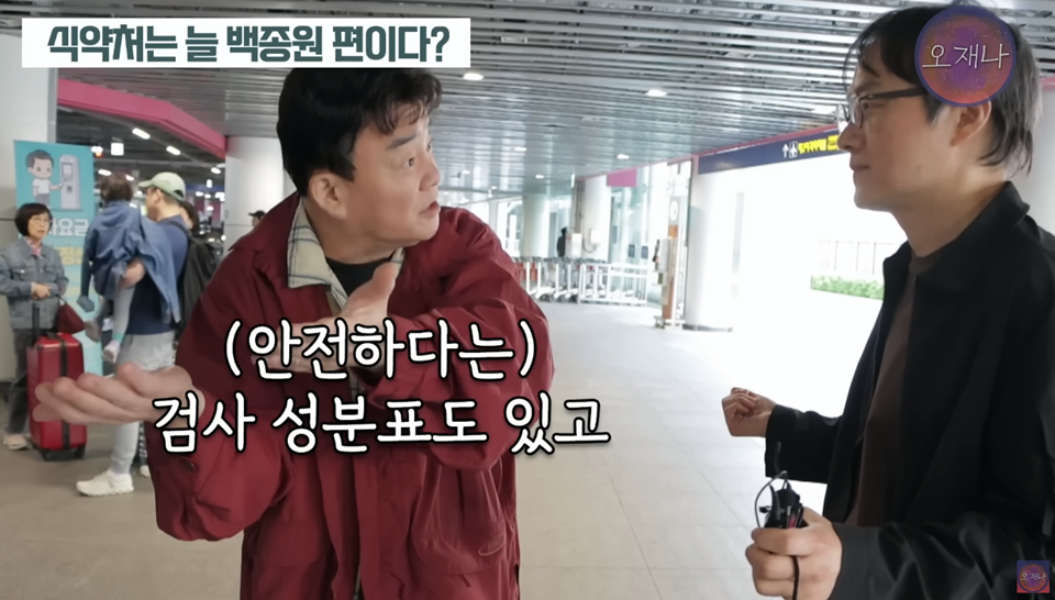 [잡담] [단독] '음식 조리에 농약 분무기 사용' 논란에 "식약처 분석 결과 안전" 주장한 백종원, 새빨간 거짓말 | 인스티즈