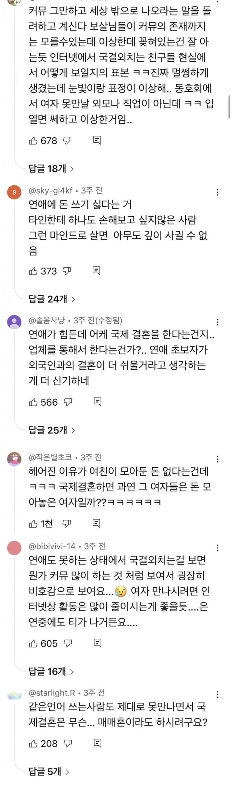 현재 댓글창 험해지고있는 물어보살 사연.JPG | 인스티즈