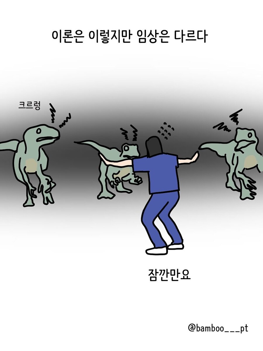 병원에서 물리치료받을때 명심해야 할 것 | 인스티즈