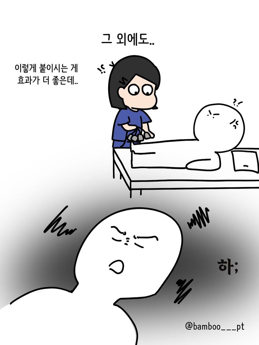 병원에서 물리치료받을때 명심해야 할 것 | 인스티즈
