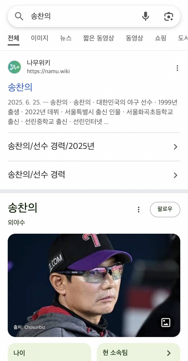 [잡담] 구글 찬의한테 사과해요 사과하라고요 | 인스티즈