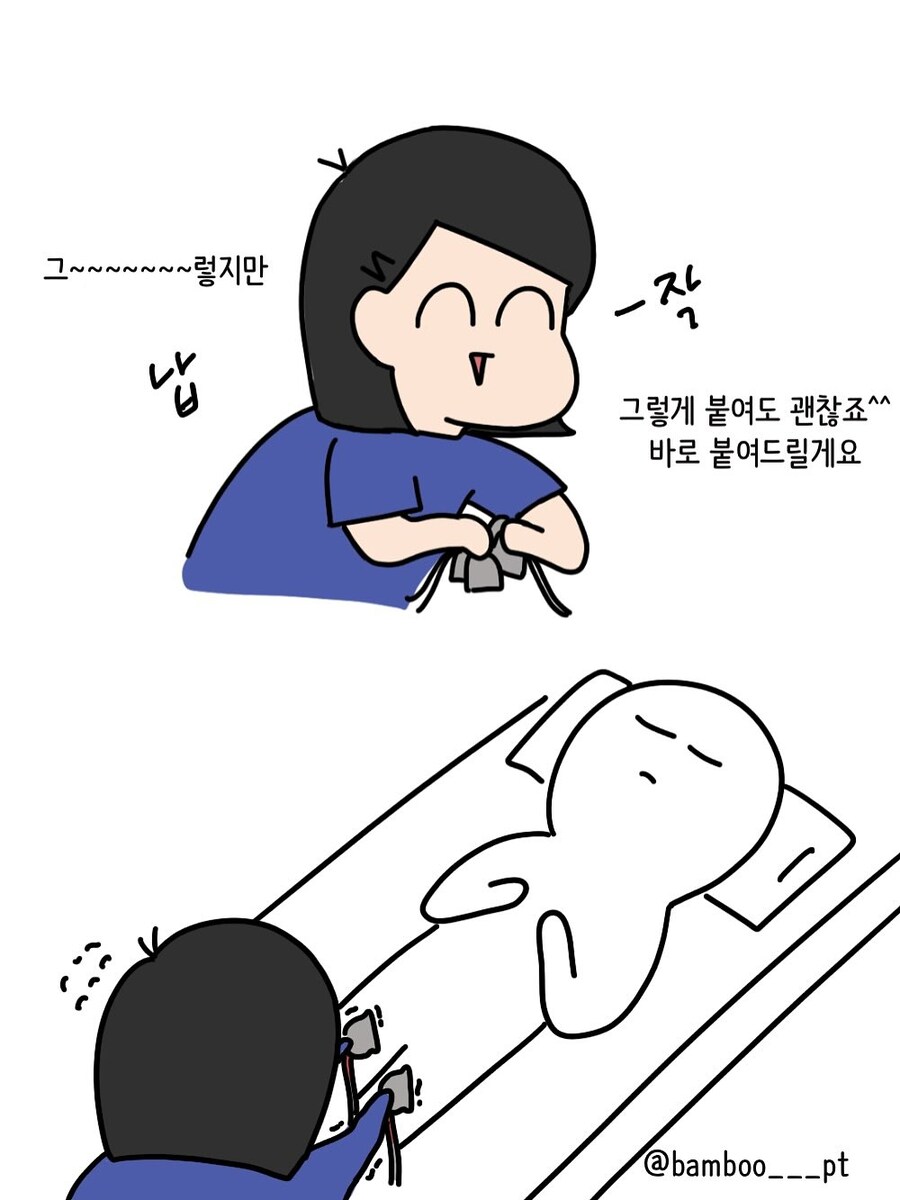 병원에서 물리치료받을때 명심해야 할 것 | 인스티즈