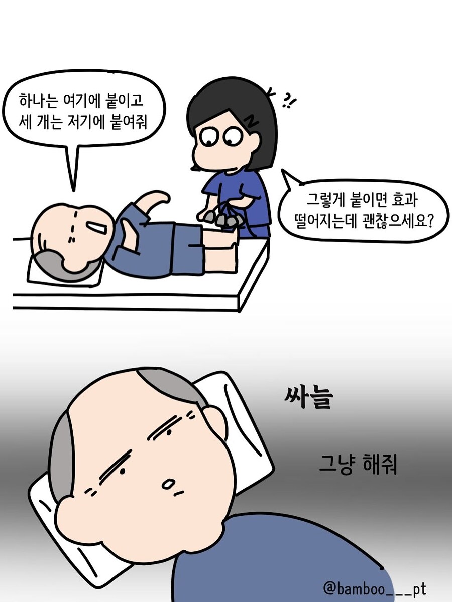 병원에서 물리치료받을때 명심해야 할 것 | 인스티즈