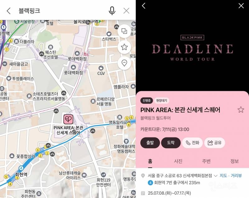 명동 신세계에서 신곡 발매 카운트다운 진행한다는 블랙핑크 | 인스티즈