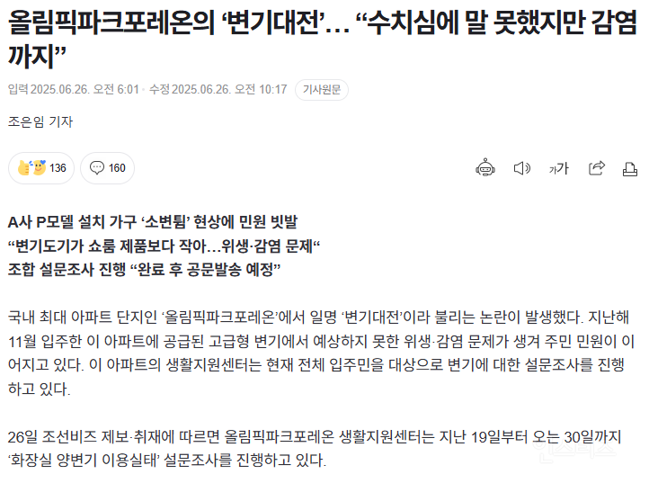 국내 최대 아파트 단지의 미친 커뮤니티 시설.jpg | 인스티즈