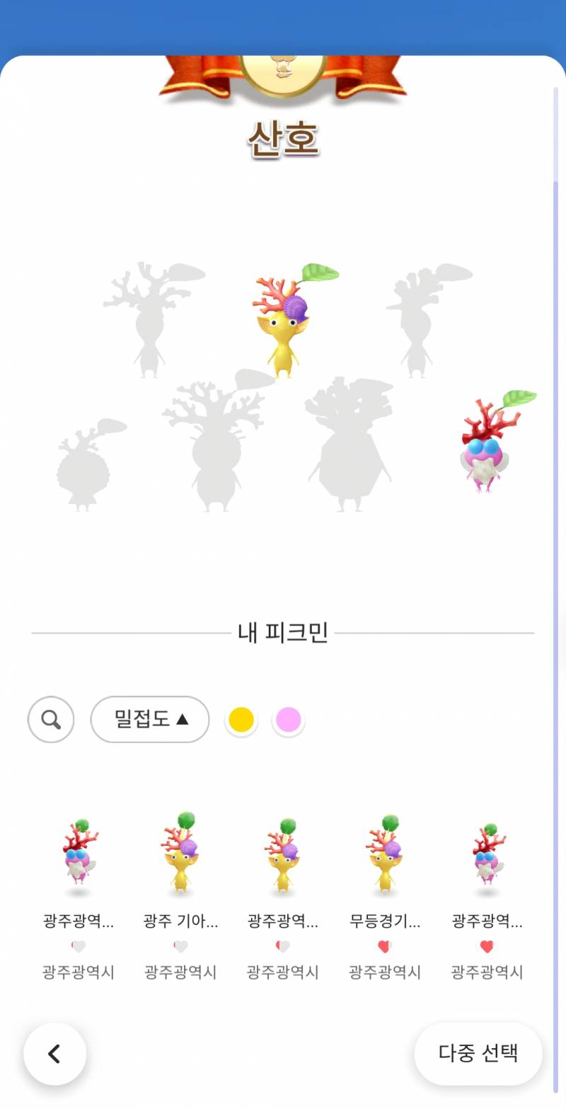 [잡담] ㅇ ㅏ 산호 진짜 중복 .. | 인스티즈