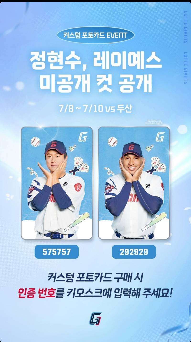 이번주 스페셜 포카 두성이 미공개 현수 예스 | 인스티즈