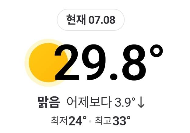 [잡담] 비오니까 온도 확 내려간다 30도 밑으로 떨어짐 | 인스티즈