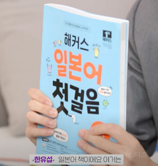 공부 열심히 하는척 하려다가 실패한 아이돌 | 인스티즈