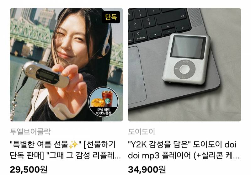 [잡담] y2k mp3 살말!! | 인스티즈