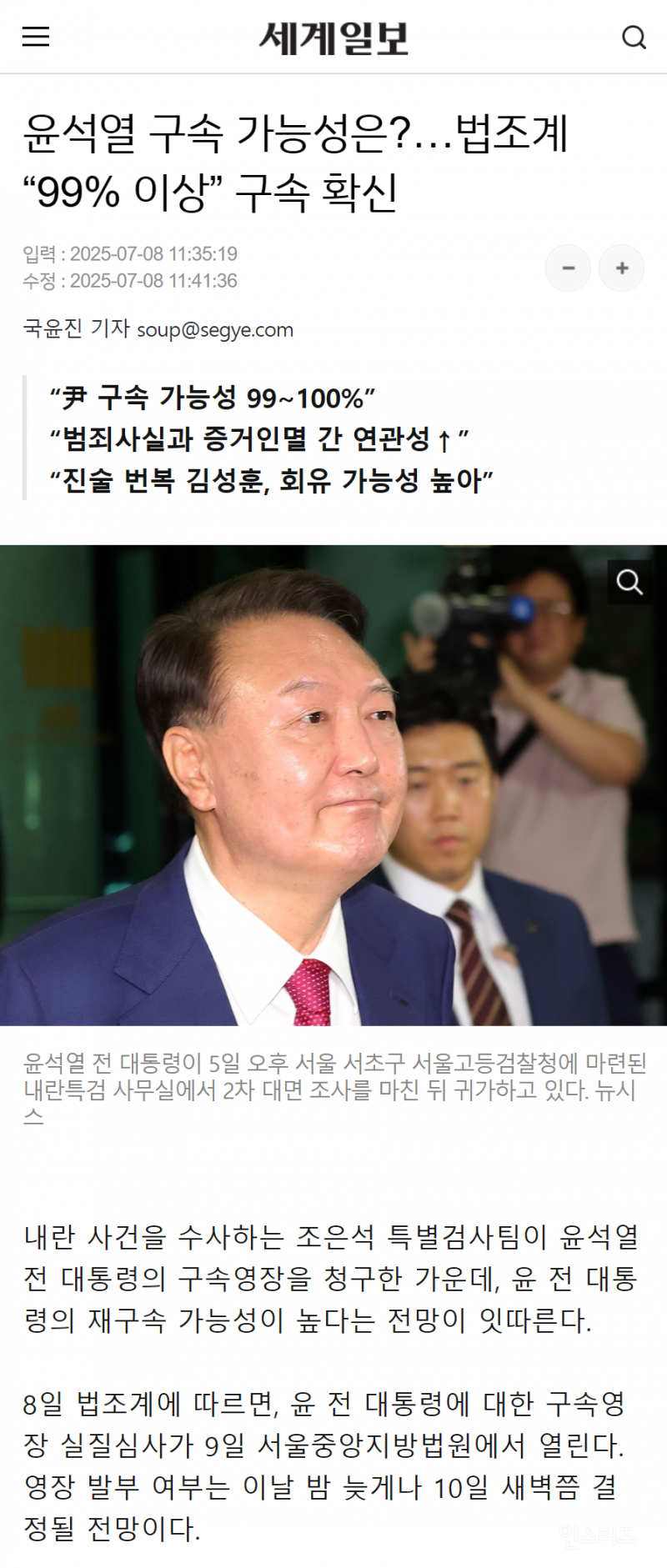 🤗대한민국 전체가 기다리고 있다는 내일(7/9) 일어날 일 | 인스티즈