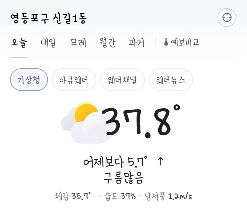 [잡담] 익들아 나 진짜 익을 거 같애 살려주ㅑ | 인스티즈