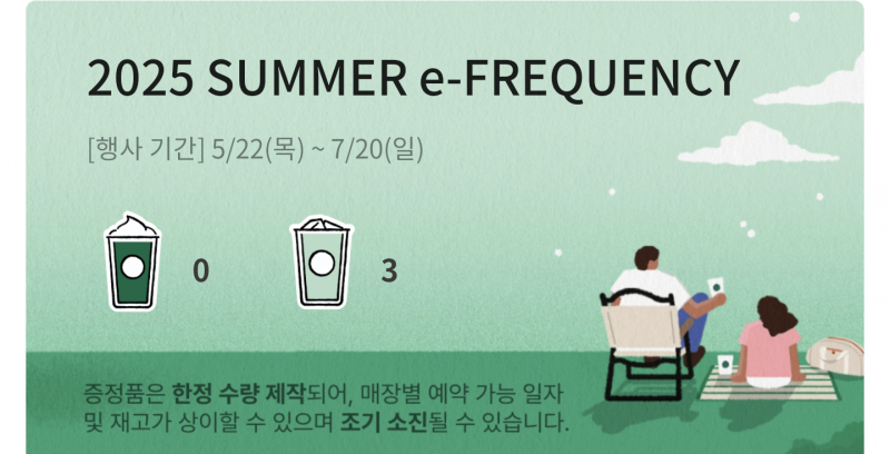 [잡담] 스벅 프리퀀시 잘 아는사람!! | 인스티즈