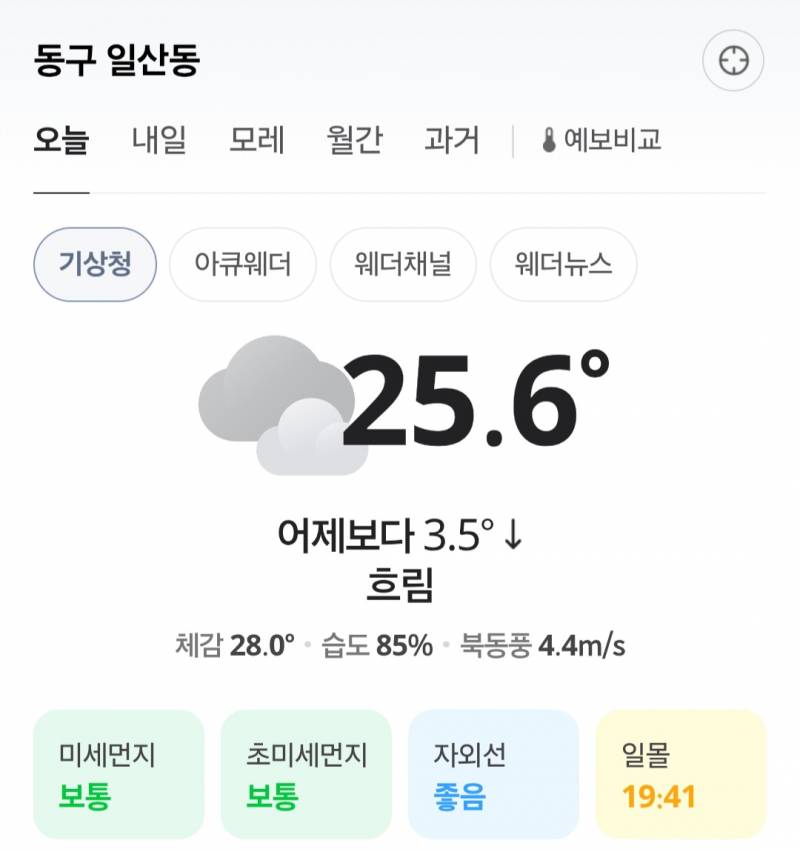 [잡담] 날씨 시원하다는 거 안 믿는 사람 있는데 | 인스티즈