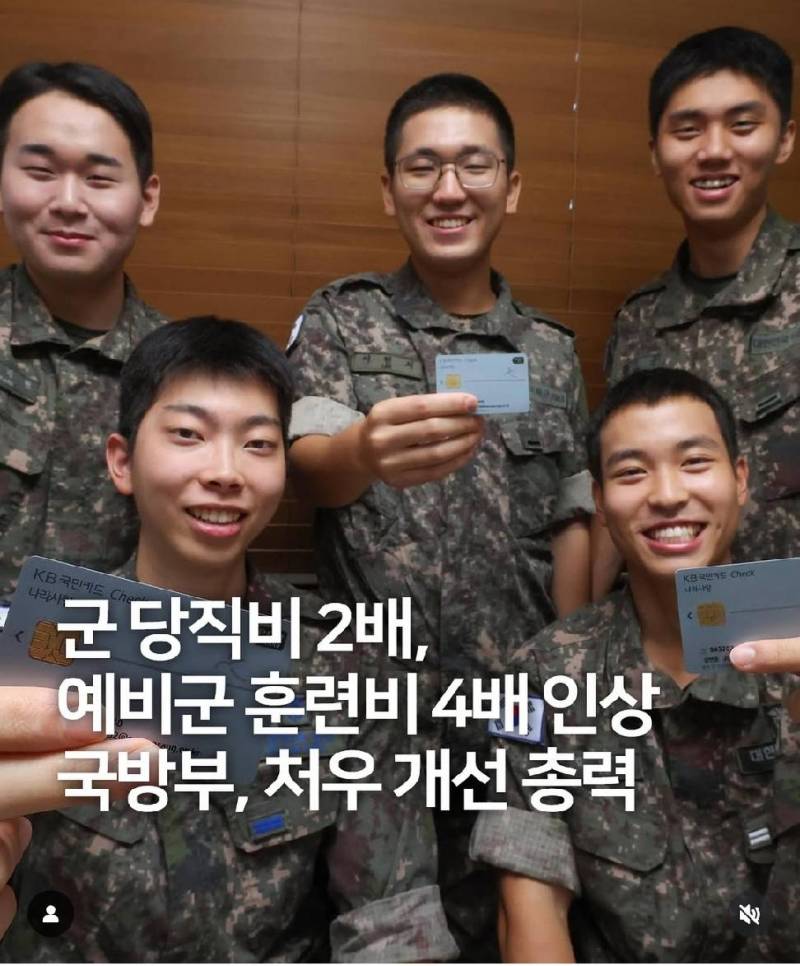 [잡담] 군인 초급간부 월급 300만원대로 인상한대 | 인스티즈