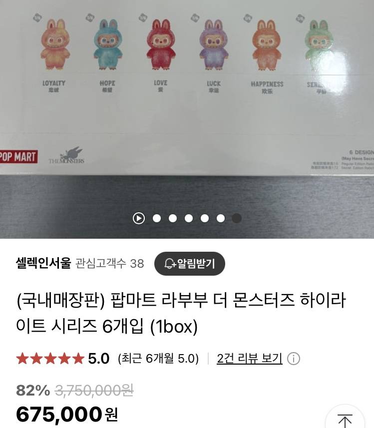 [잡담] 라부부가 대체 뭔데 ㅋㅋㅋㅋㅋ | 인스티즈