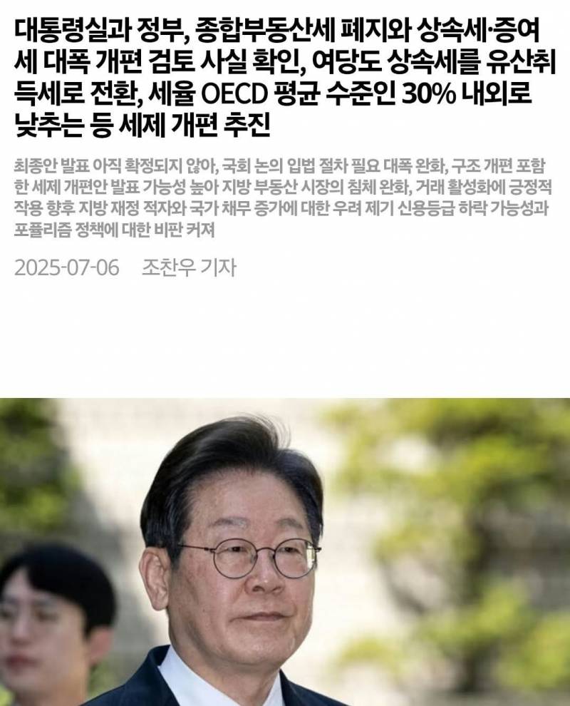[잡담] 부자들 사이에사 이재명 지지율 급상승중.jpg | 인스티즈