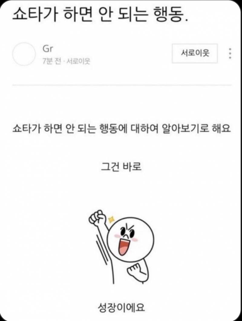 [잡담] 요새 트위터에 쇼타 어쩌구 글 몇천알티타는거 더러워죽겠음 | 인스티즈