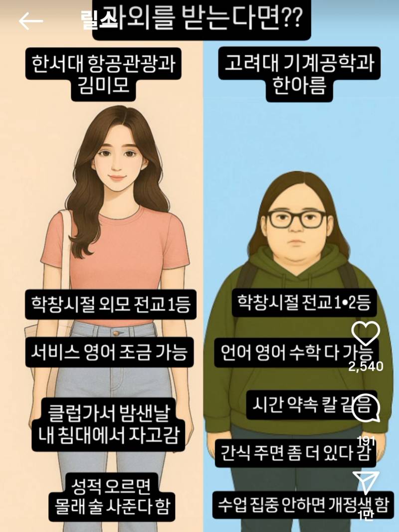 [잡담] 릴스 보고/ 한서대학교 라는 곳도 있구나 첨 알았어 | 인스티즈