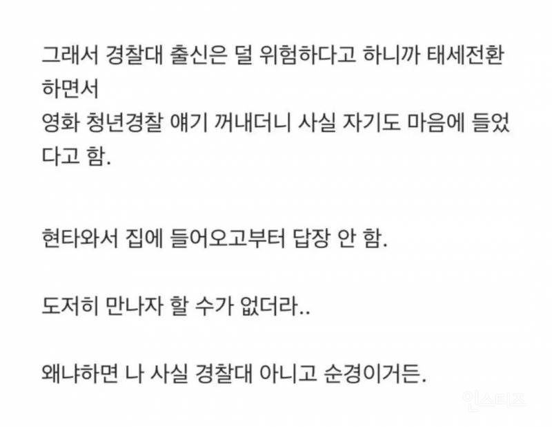 반전의 반전 | 인스티즈